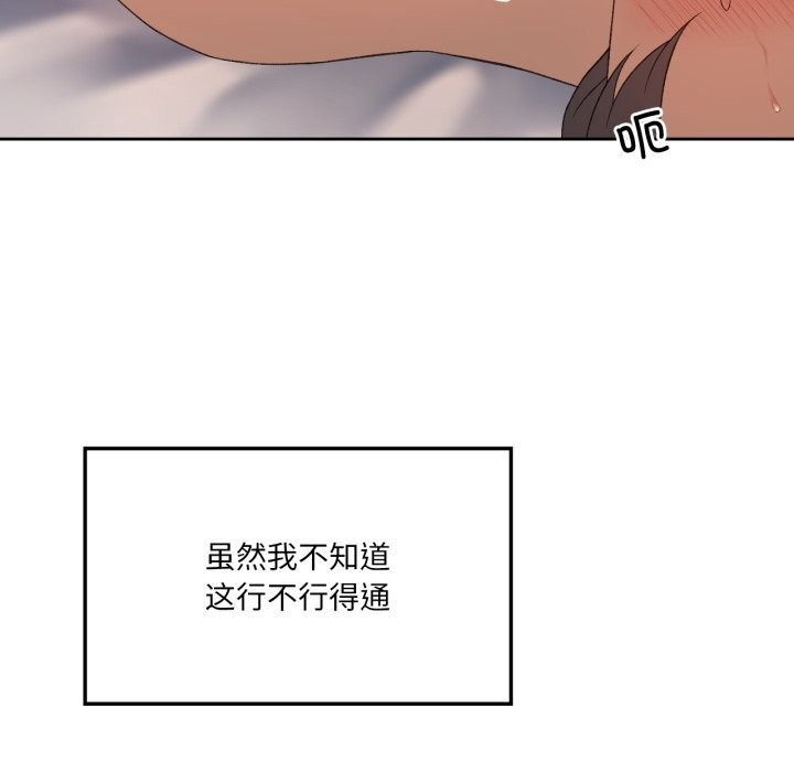 《我靠升级逆袭成为大师》漫画 第48話