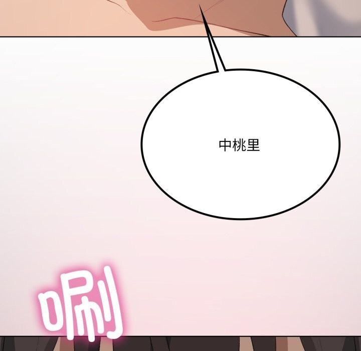 《我靠升级逆袭成为大师》漫画 第48話