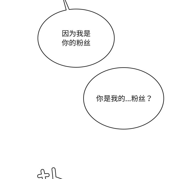 《我靠升级逆袭成为大师》漫画 第48話