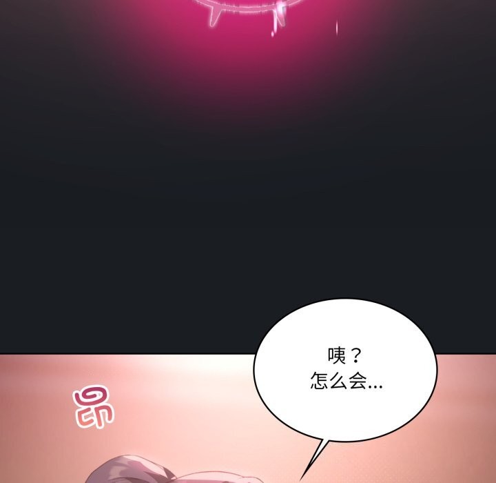 《我靠升级逆袭成为大师》漫画 第48話