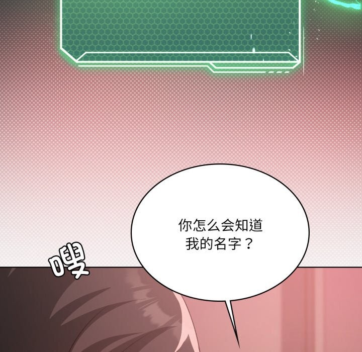 《我靠升级逆袭成为大师》漫画 第48話
