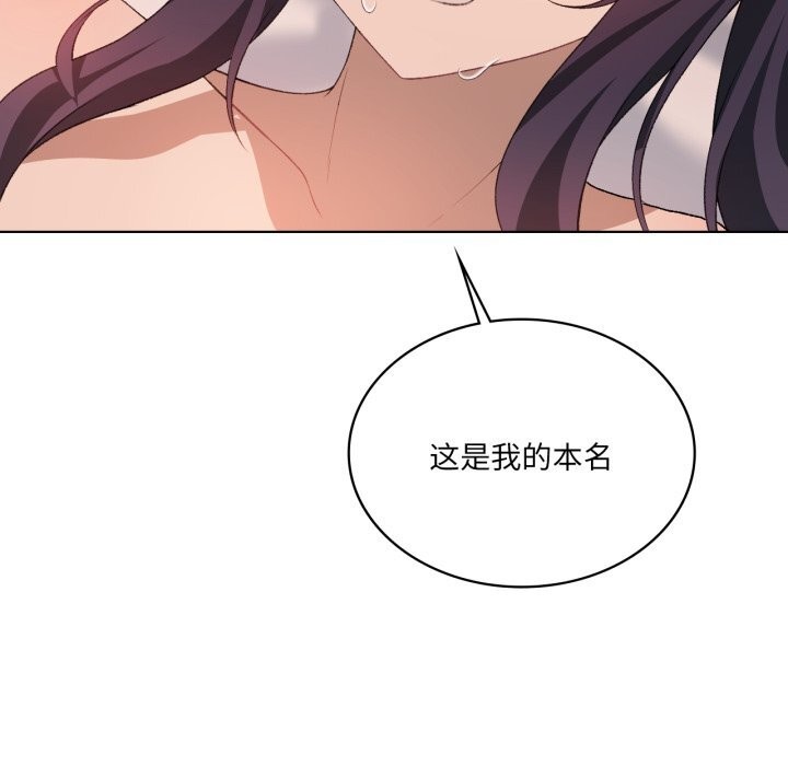 《我靠升级逆袭成为大师》漫画 第48話