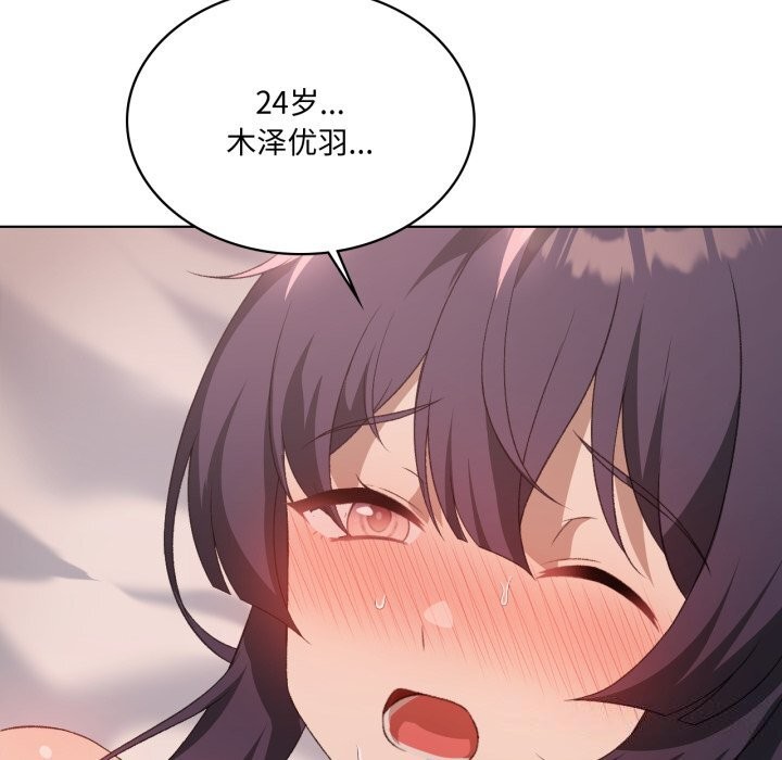 《我靠升级逆袭成为大师》漫画 第48話