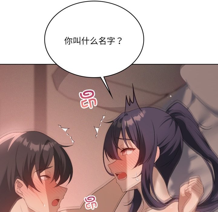 《我靠升级逆袭成为大师》漫画 第48話