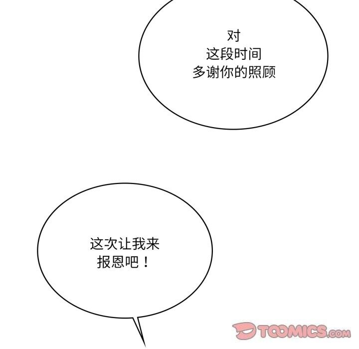 《我靠升级逆袭成为大师》漫画 第48話