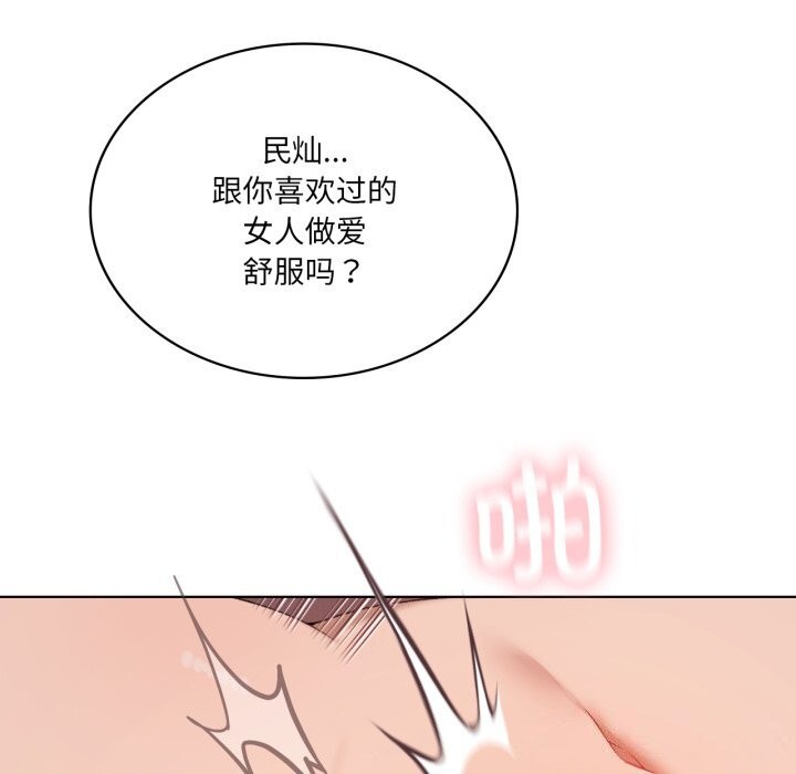 《我靠升级逆袭成为大师》漫画 第48話