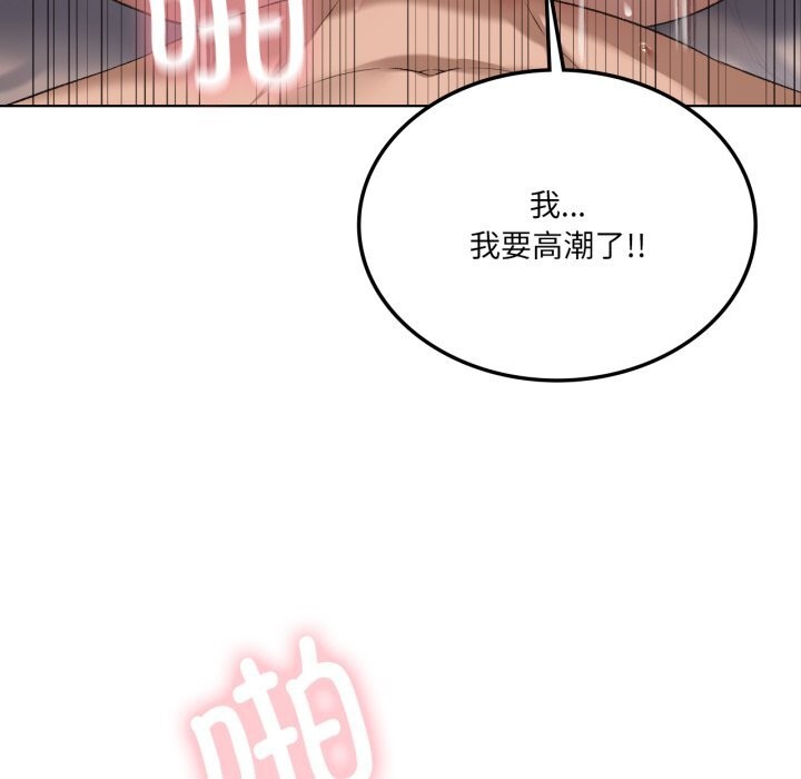 《我靠升级逆袭成为大师》漫画 第48話