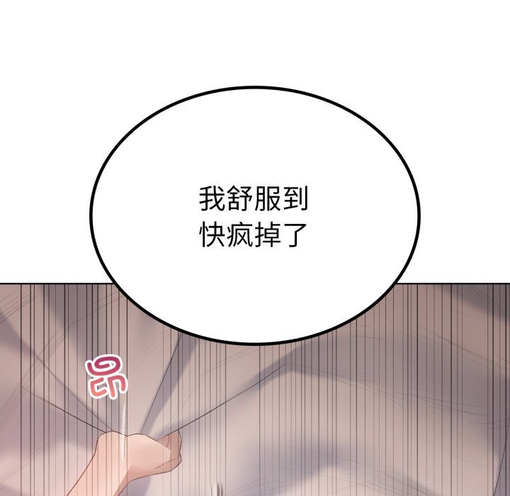 《我靠升级逆袭成为大师》漫画 第48話