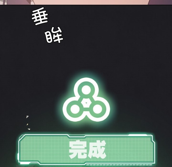 《我靠升级逆袭成为大师》漫画 第48話