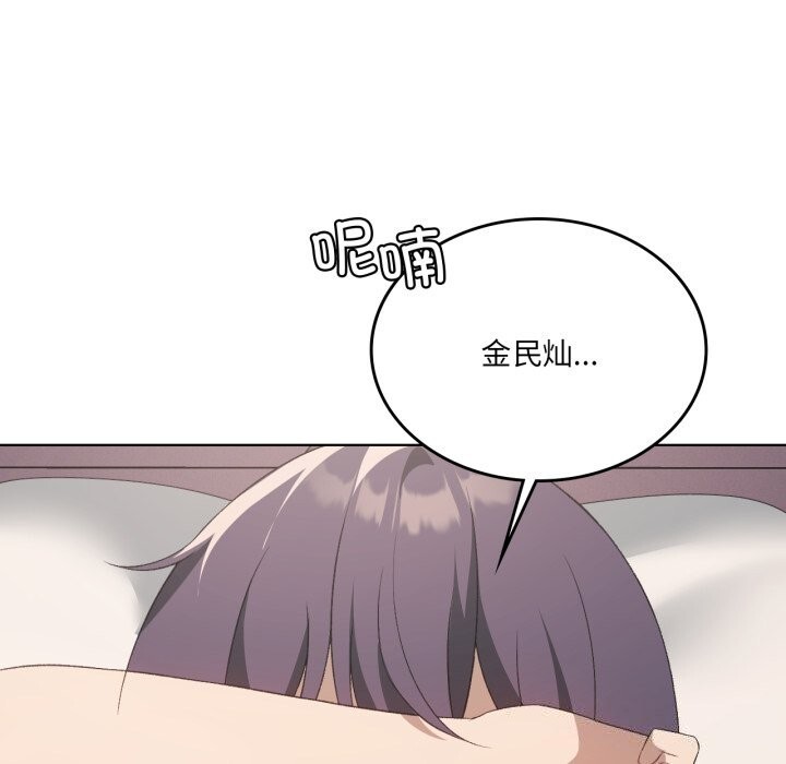 《我靠升级逆袭成为大师》漫画 第48話