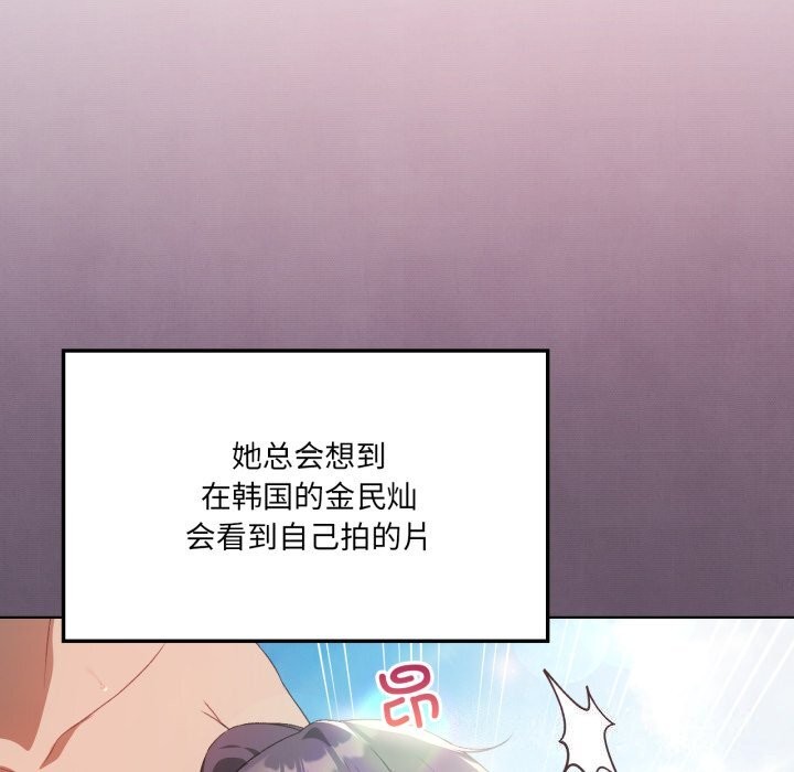 《我靠升级逆袭成为大师》漫画 第48話