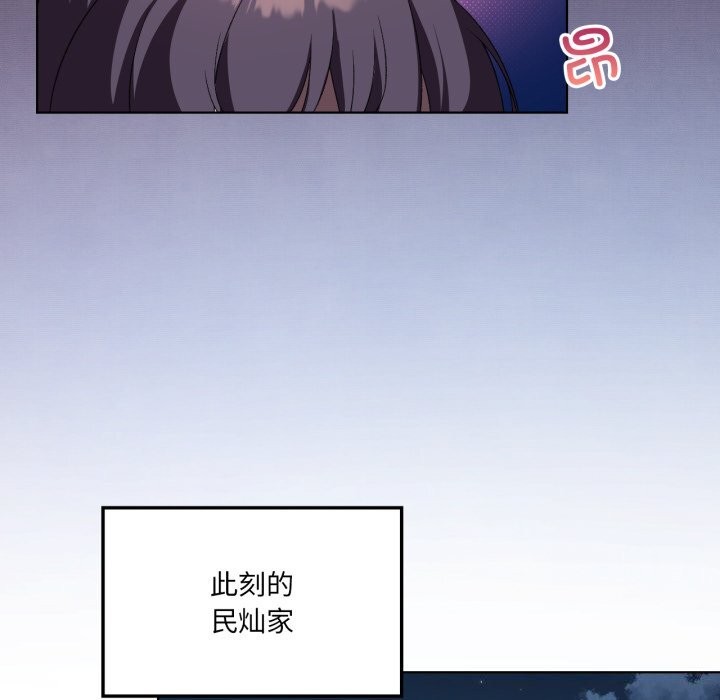 《我靠升级逆袭成为大师》漫画 第48話