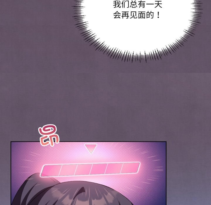 《我靠升级逆袭成为大师》漫画 第48話