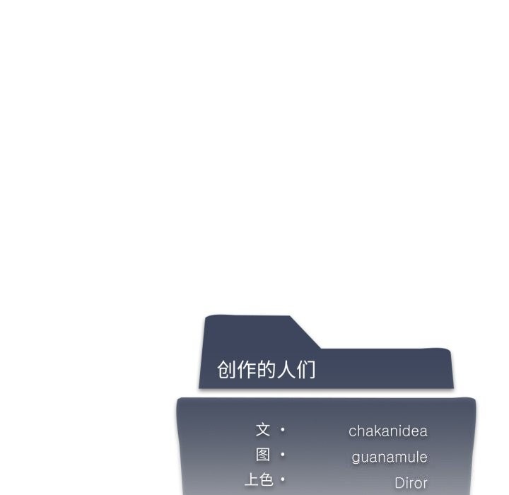 《我靠升级逆袭成为大师》漫画 第48話