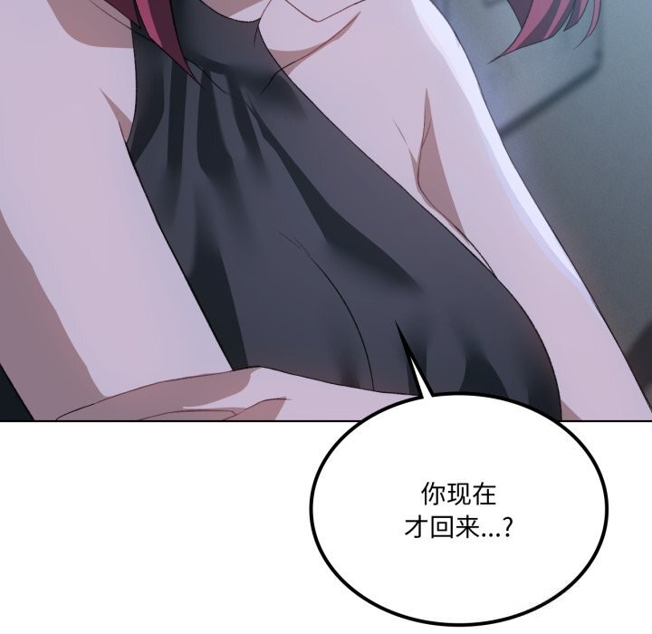《我靠升级逆袭成为大师》漫画 第48話