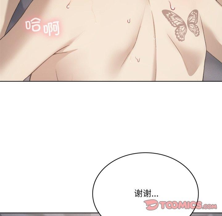 《我靠升级逆袭成为大师》漫画 第50話