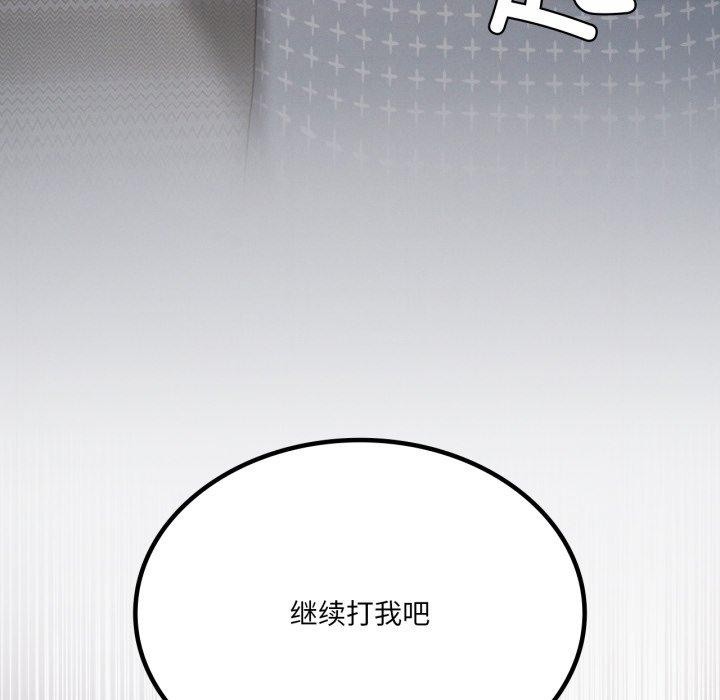 《我靠升级逆袭成为大师》漫画 第50話