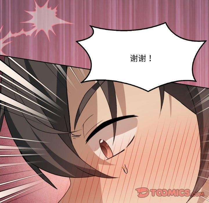 《我靠升级逆袭成为大师》漫画 第50話