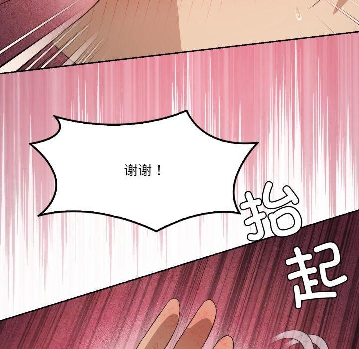 《我靠升级逆袭成为大师》漫画 第50話