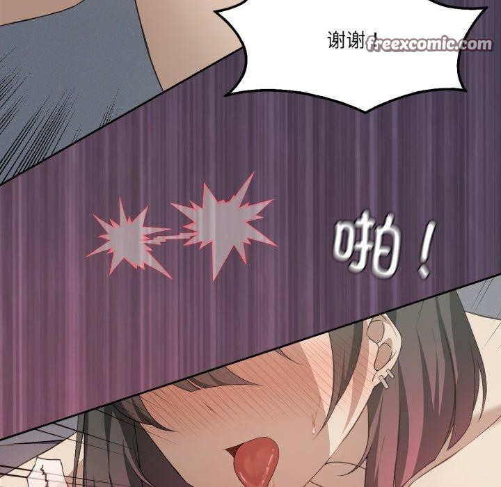 《我靠升级逆袭成为大师》漫画 第50話