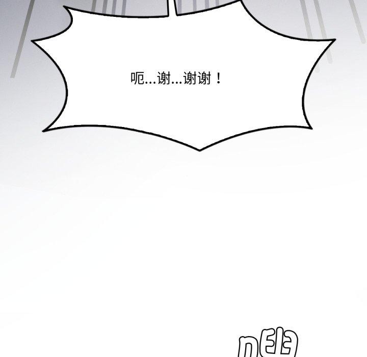 《我靠升级逆袭成为大师》漫画 第50話