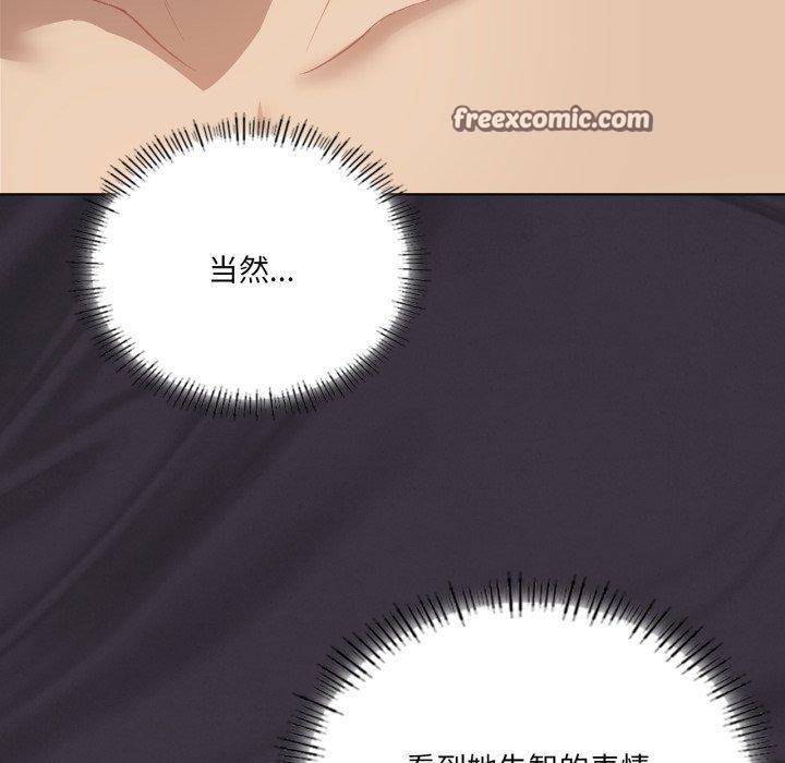 《我靠升级逆袭成为大师》漫画 第50話