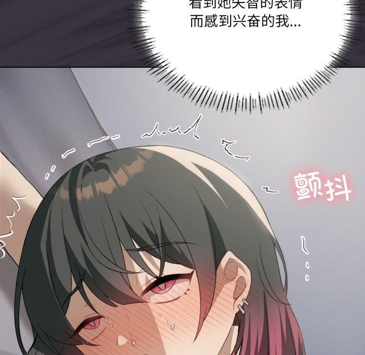 《我靠升级逆袭成为大师》漫画 第50話