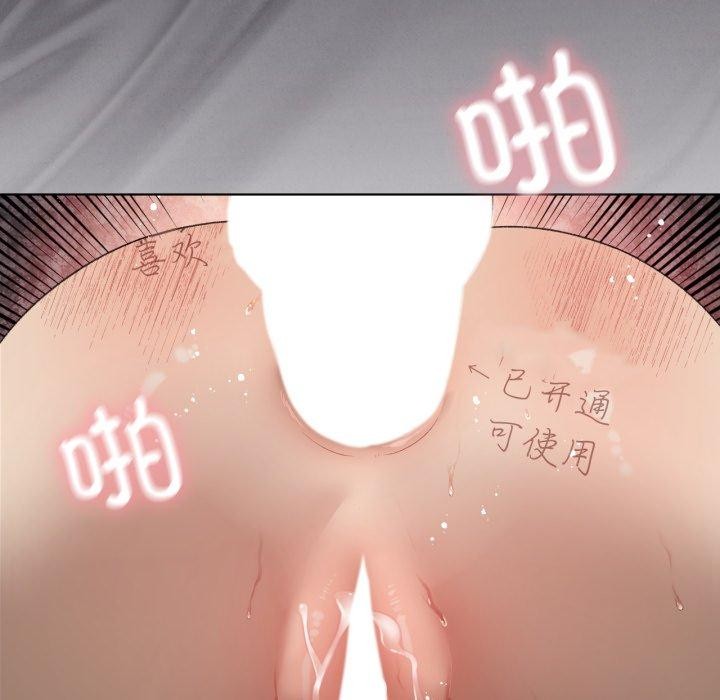 《我靠升级逆袭成为大师》漫画 第50話