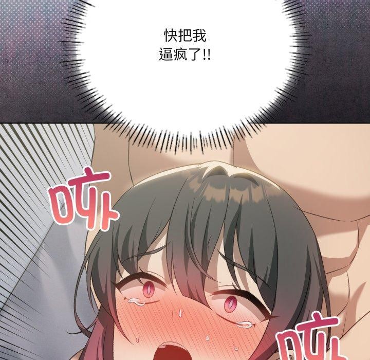 《我靠升级逆袭成为大师》漫画 第50話