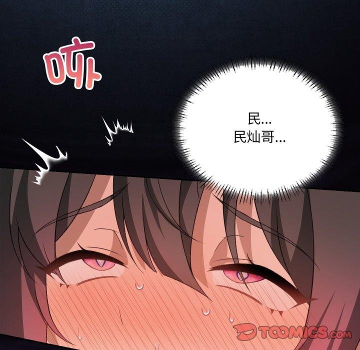 《我靠升级逆袭成为大师》漫画 第50話