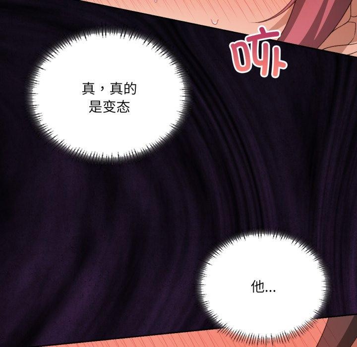 《我靠升级逆袭成为大师》漫画 第50話