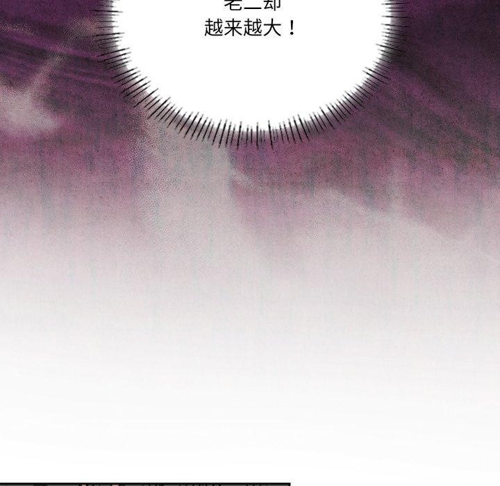 《我靠升级逆袭成为大师》漫画 第50話