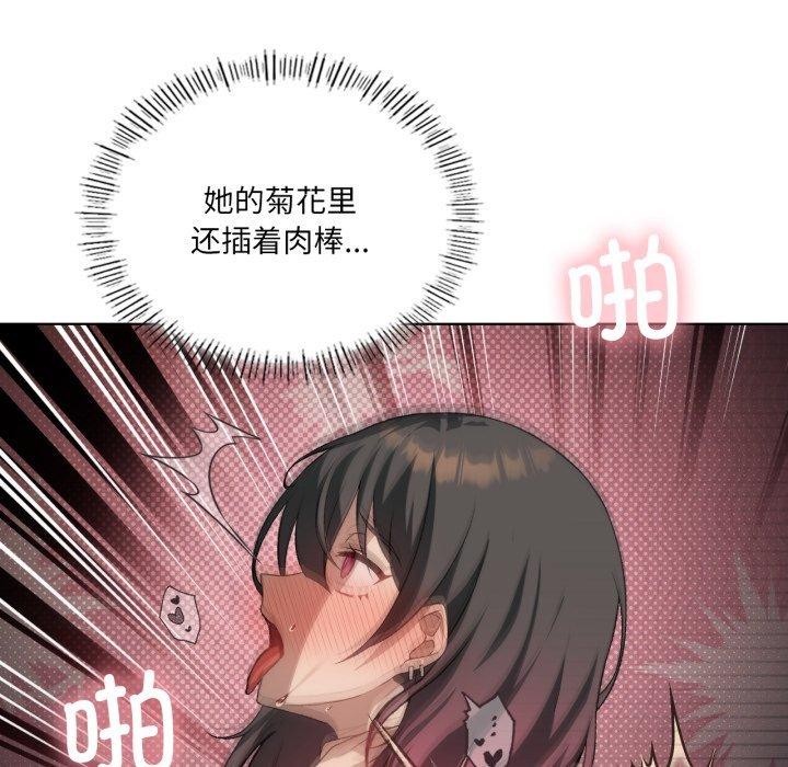 《我靠升级逆袭成为大师》漫画 第50話