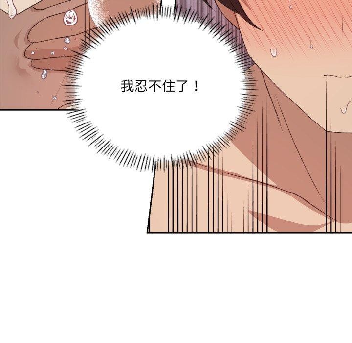 《我靠升级逆袭成为大师》漫画 第50話