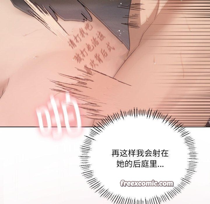 《我靠升级逆袭成为大师》漫画 第50話