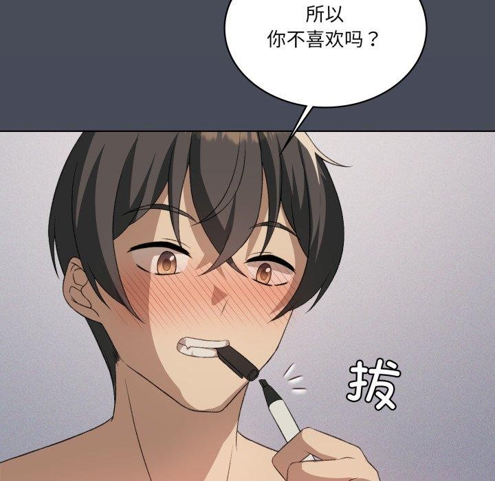 《我靠升级逆袭成为大师》漫画 第50話