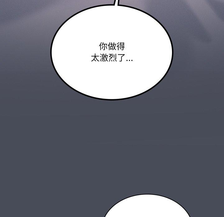 《我靠升级逆袭成为大师》漫画 第50話