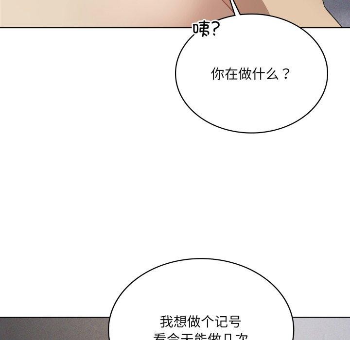 《我靠升级逆袭成为大师》漫画 第50話