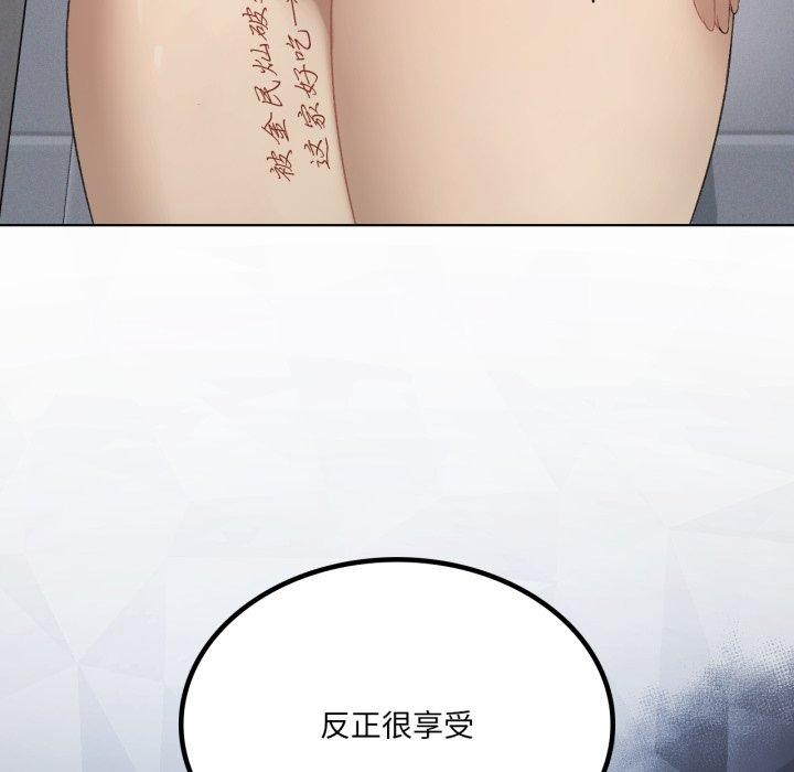 《我靠升级逆袭成为大师》漫画 第50話