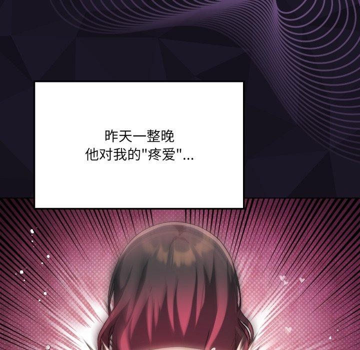 《我靠升级逆袭成为大师》漫画 第50話