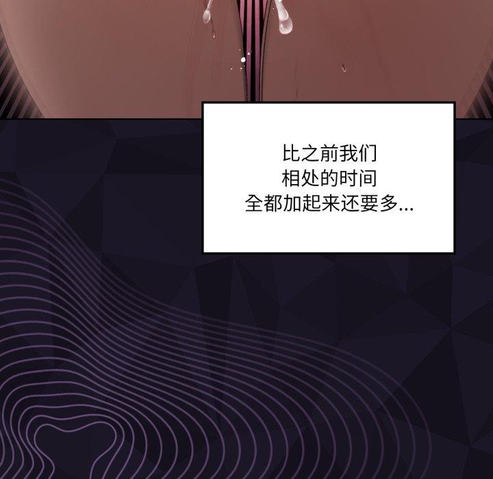 《我靠升级逆袭成为大师》漫画 第50話