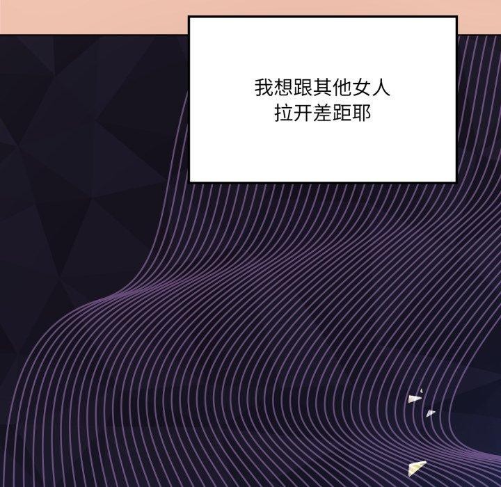 《我靠升级逆袭成为大师》漫画 第50話