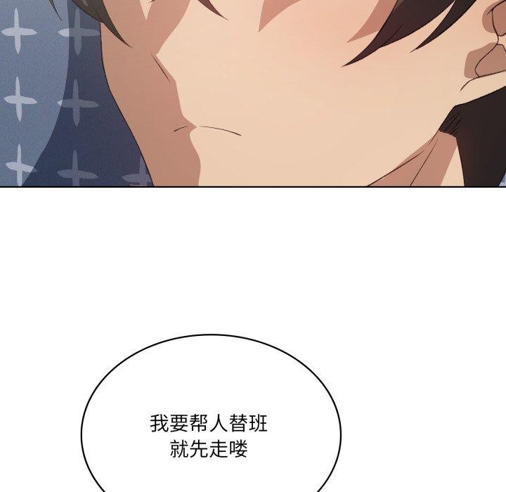 《我靠升级逆袭成为大师》漫画 第50話