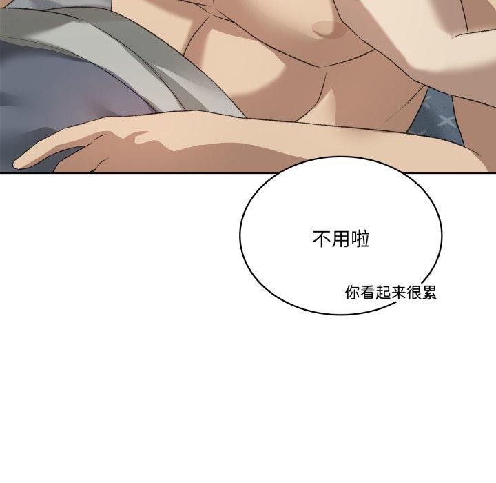 《我靠升级逆袭成为大师》漫画 第50話