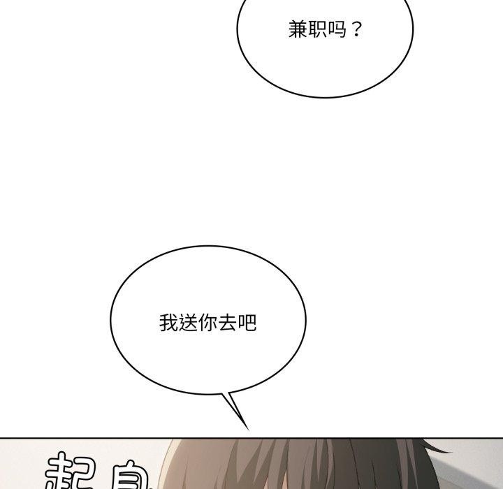 《我靠升级逆袭成为大师》漫画 第50話