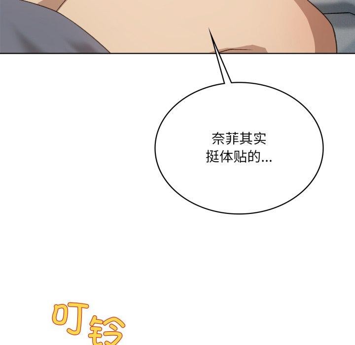 《我靠升级逆袭成为大师》漫画 第50話