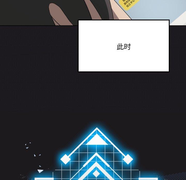 《我靠升级逆袭成为大师》漫画 第50話