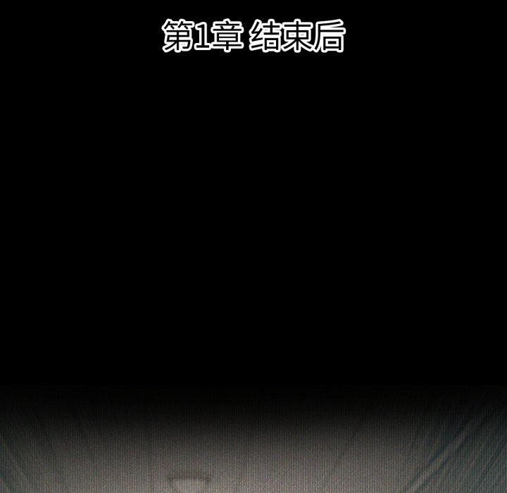 《我靠升级逆袭成为大师》漫画 第51話