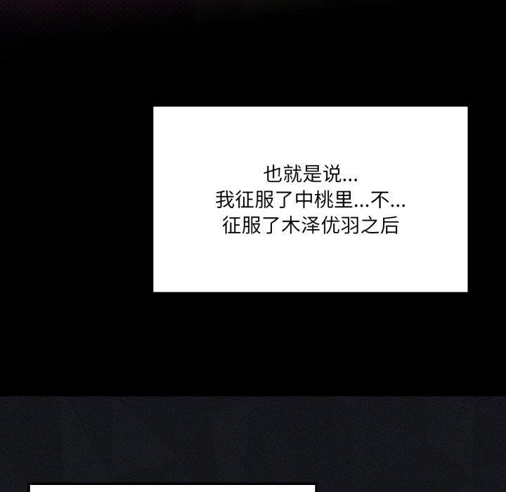 《我靠升级逆袭成为大师》漫画 第51話