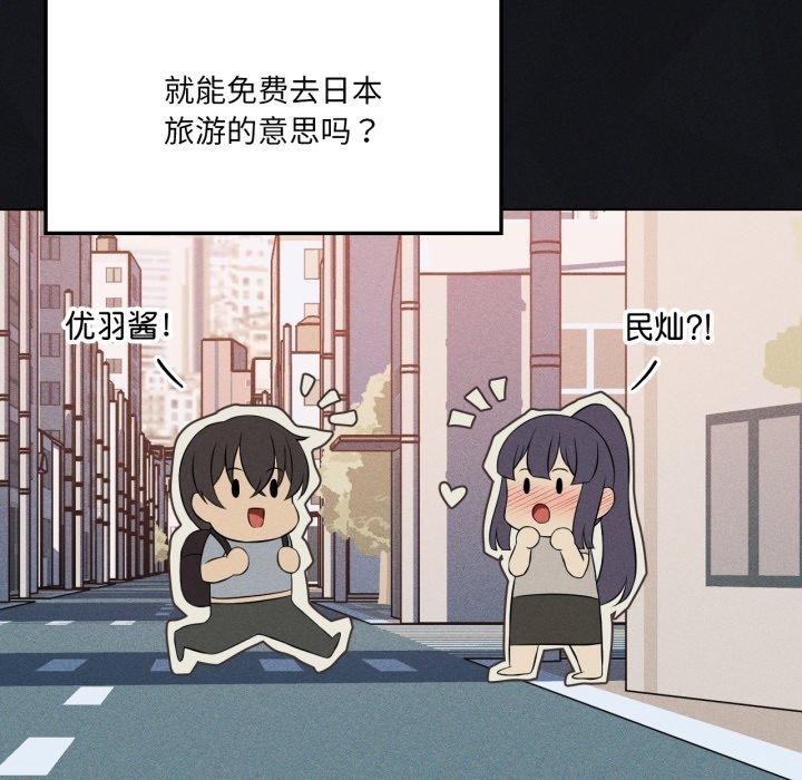 《我靠升级逆袭成为大师》漫画 第51話